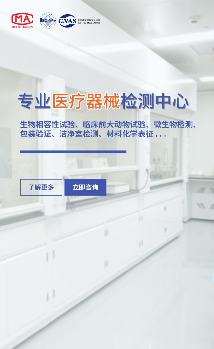 科標醫學檢測是專業微生物學檢測機構，無塵潔凈室檢測機構，如有需求，歡迎聯系