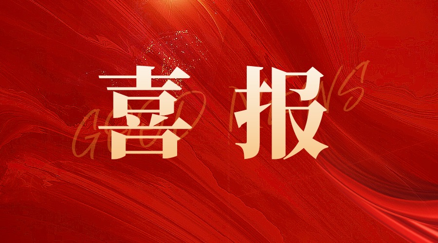 喜報 | 科標醫學【臨床前大動物試驗&生物學檢測】助力貝恩外科【一體式5mm超聲刀】成功獲批！
